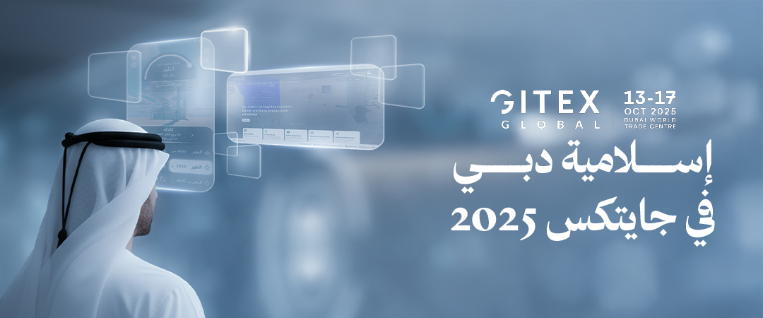 GITEX 2025
